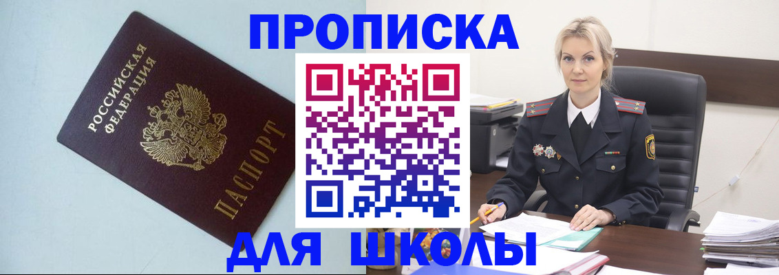 временная регистрация в Артёме