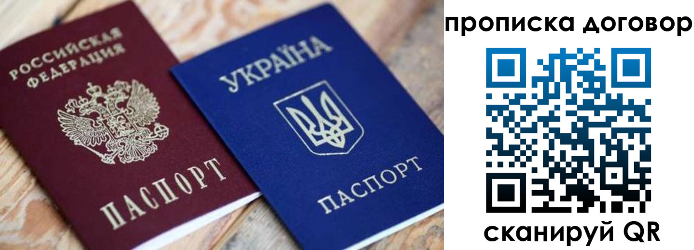 прописка ребенка в Артёме