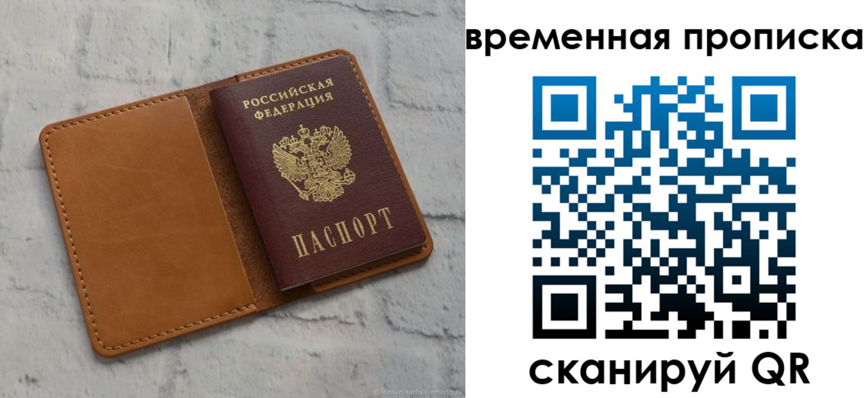 прописка поиск в Артёме