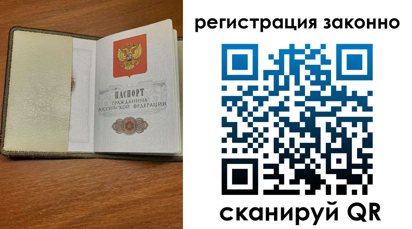 прописка для кредита в Артёме