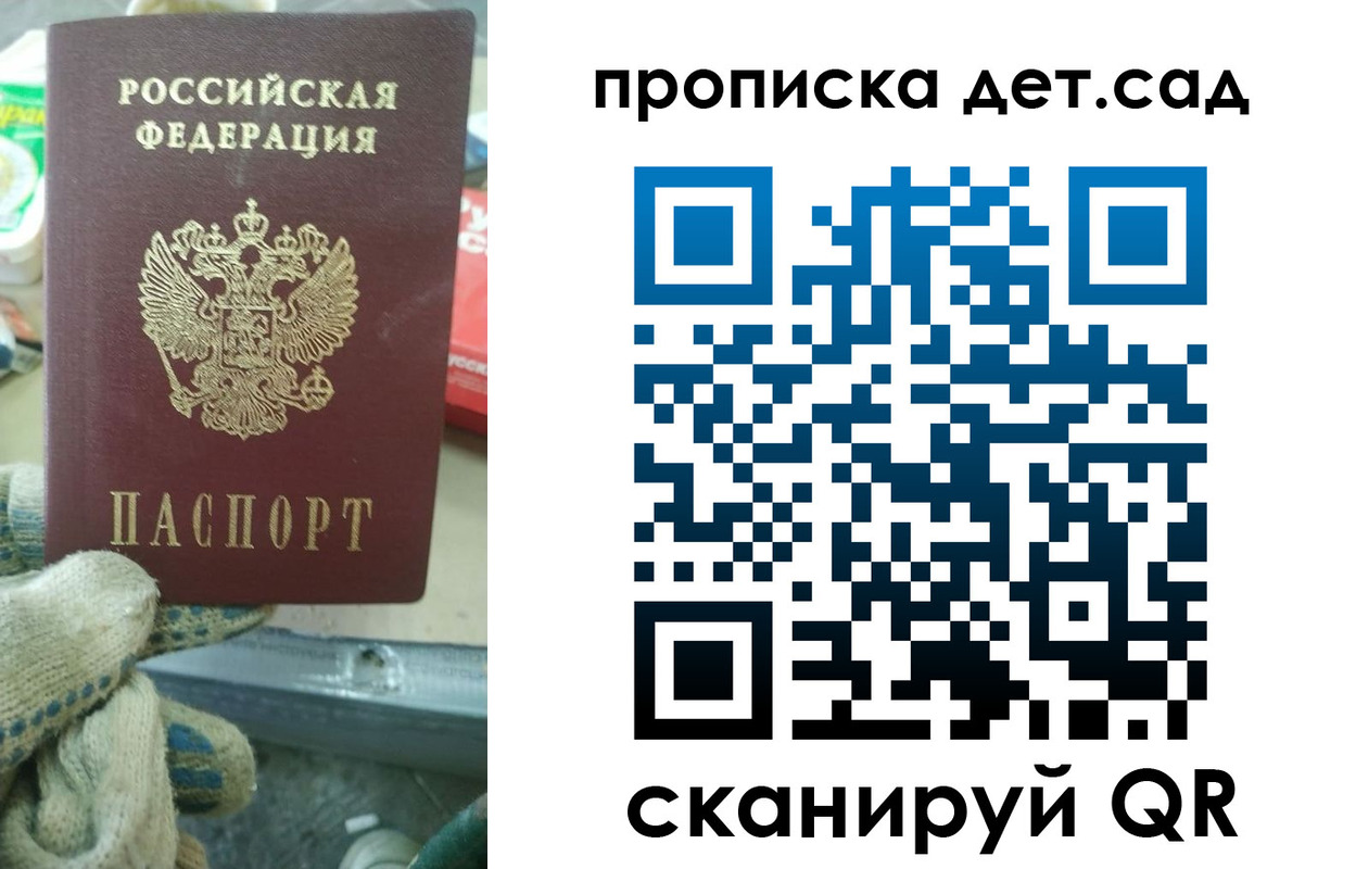 временная регистрация собственник в Артёме