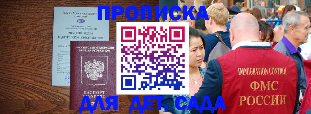 прописка регистрация в Артёме