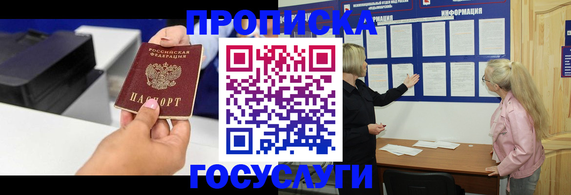 временная регистрация купить в Артёме