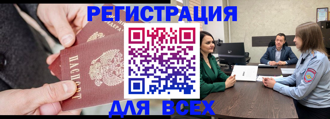 прописка для кредита в Артёме