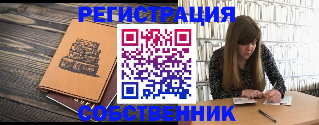 временная регистрация поиск в Артёме