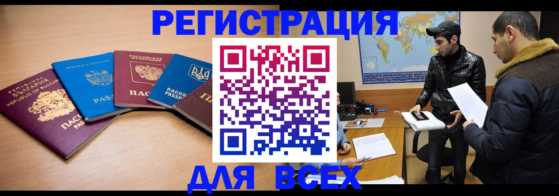 прописка для школы в Артёме